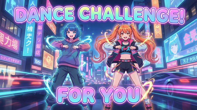 海角网动漫-舞蹈挑战